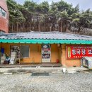 방곡식당 이미지