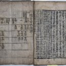 개인 소장의 한국 옛 족보 이미지