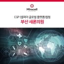 새론마음의원