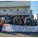 군산농협협동조합 이미지
