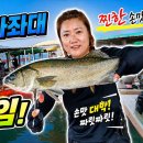 부흥호 좌대낚시터 이미지