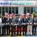 덕산농협 하나로마트 이미지