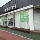 힐링 레이 | 목포 레이어드컷 잘하는 곳 레이윤헤어 방문 후기 옥암동 하당 미용실 추천