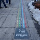 철암탄광역사촌 이미지