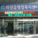 하양읍행정복지센터 이미지
