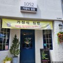 일공오이