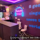 준코인노래연습장 이미지