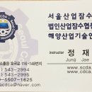 서울산업잠수아카데미