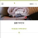 아름다운가게인천 이미지