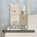 슈퍼메디 | ‘슈퍼샤이니롭’ 메디쉴 두피앰플 사용후기 | 두피 각질·민감 고민 케어