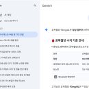 Gemini를 무료 TTS로 사용하는 방법 이미지