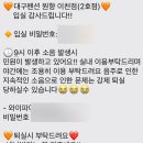 대구펜션 원향 이천점