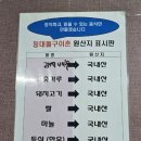 등대돌구이촌 이미지