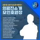 모인호내과의원 이미지