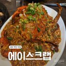 세부 알리망오 맛집｜에이스크랩 본점 내돈내산 (픽드랍, 가격, 아이와 방문)