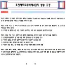 초전해모로루비채4단지 방송 규정 이미지