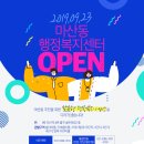 마산동행정복지센터 이미지