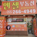 엔젤공인중개사사무소 이미지