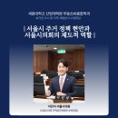 세종대학교 문화예술콘텐츠대학원 이미지