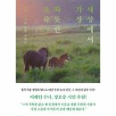 초록목장