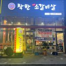 착한소 이미지