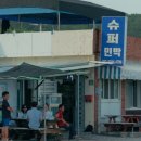 온도펜션민박 이미지