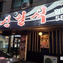 참치어신 이미지