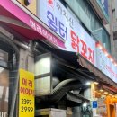 쫀&닭꼬치