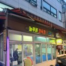 늘푸른정육점 네이버블로그
