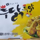 투닭투닭 이미지