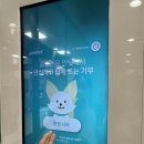안경진정성 이마트문현점 | 정말 쉬운 민팃(중고폰 판매 ATM) 이용후기:부산 이마트 문현점