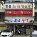 동강맑은송어 | [수원] 동강맑은송어 이용 후기