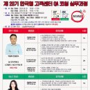 한국강사코칭센터 이미지