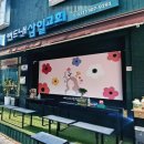 차쉼터 옆 이미지