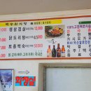 백송원식당 이미지