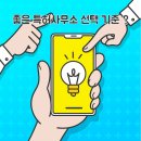 참좋은특허사무소