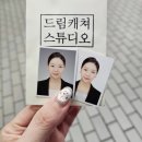 강남역 사진관 추천 :: 취업/민증/승무원사진 전문 드림캐쳐 스튜디오 솔직 후기