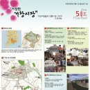 거창시장 이미지