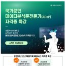 빅데이터가 이끄는 세상: 챗GPT 이미지