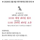 톤쇼우