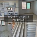 21 | 경남입주청소 창원 단독1층 21평 입주청소 다녀온 후기