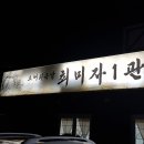 최미자소머리국밥 이미지