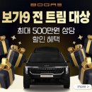 의전2 | 하이루프 없이도 의전 감성 가능, 카니발 로우 리무진 보가9 베가 로우 후기