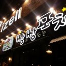 쌍쌍포차 - 양산시 | 쌍쌍포차