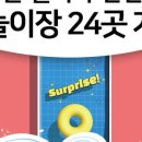 정자동 물놀이장 이미지
