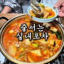 맹꽁이포차 네이버블로그