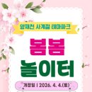 사계절 봄봄 이뉴스투데이