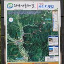 치악산둘레길 7코스 싸리지옛길 이미지