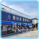 썬할인마트 이미지