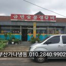 주식회사 부경